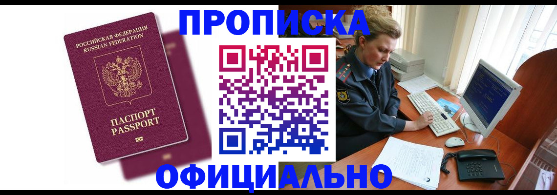 временная регистрация поиск в Семикаракорске