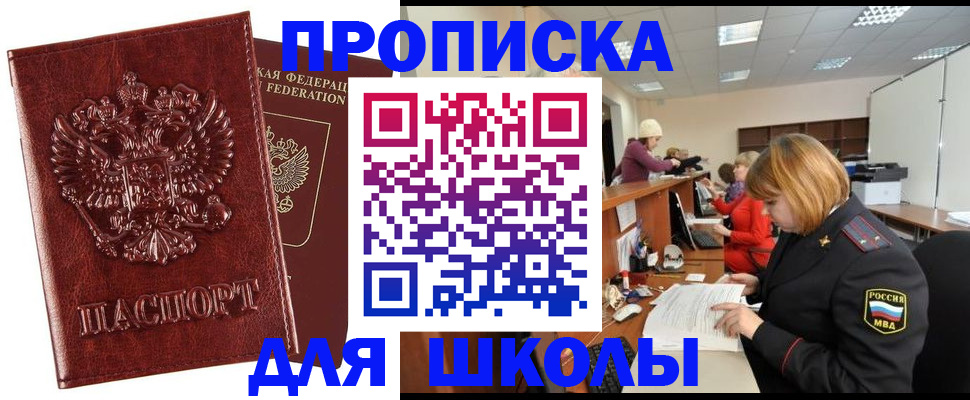 прописка для военкомата в Семикаракорске