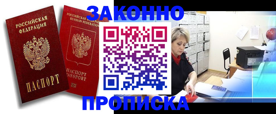 регистрация в Семикаракорске