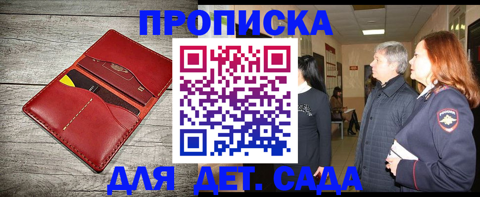 прописка законно в Семикаракорске