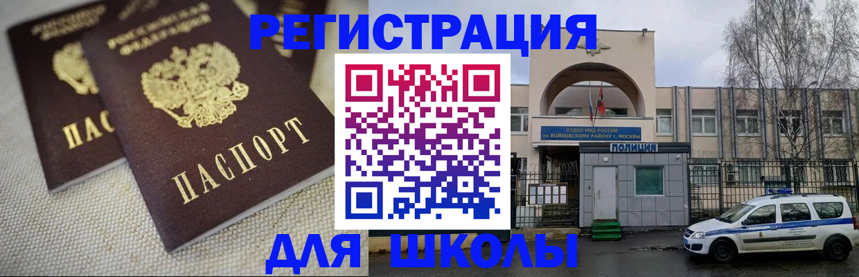 временная регистрация для всех в Семикаракорске